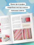 БОНБОН. Объемное лоскутное шитье с эффектом мягких подушечек