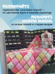 БОНБОН. Объемное лоскутное шитье с эффектом мягких подушечек