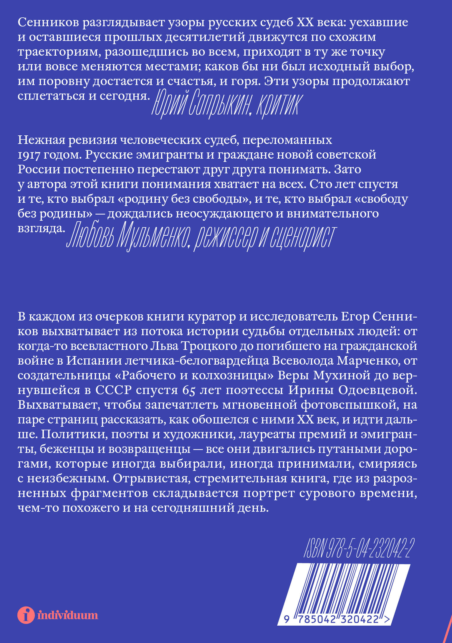 Расходящиеся тропы