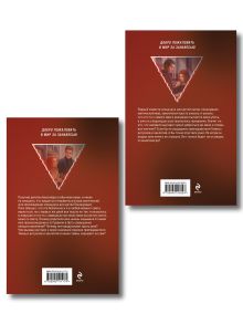 Обложка сзади Комплект из 2-х книг: Магический спецкурс. Первый семестр + Магический спецкурс. Второй семестр Лена Обухова