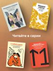 Хрупкие люди. Почему нарциссизм - это не порок, а особенность, с которой можно научиться жить