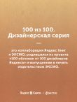 Хрупкие люди. Почему нарциссизм - это не порок, а особенность, с которой можно научиться жить