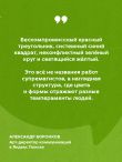 Кругом одни идиоты. Если вам так кажется, возможно, вам не кажется