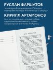 Первая в мире книга про reels. Как бесплатно продвигаться в соцсетях с помощью вертикальных видео
