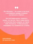 С тобой я дома. Книга о том, как любить друг друга, оставаясь верными себе