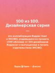 С тобой я дома. Книга о том, как любить друг друга, оставаясь верными себе