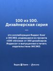 НЕТ ЗНАЧИТ НЕТ. Как перестать быть удобным и научиться говорить 