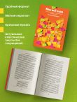 Мне все льзя. О том, как найти свое призвание и самого себя