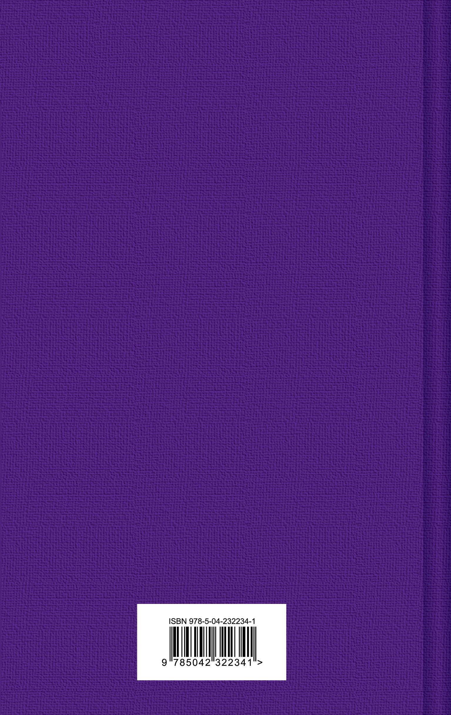 Грозовой перевал