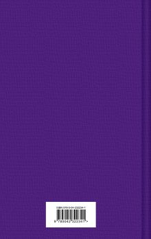 Обложка сзади Грозовой перевал Эмили Бронте