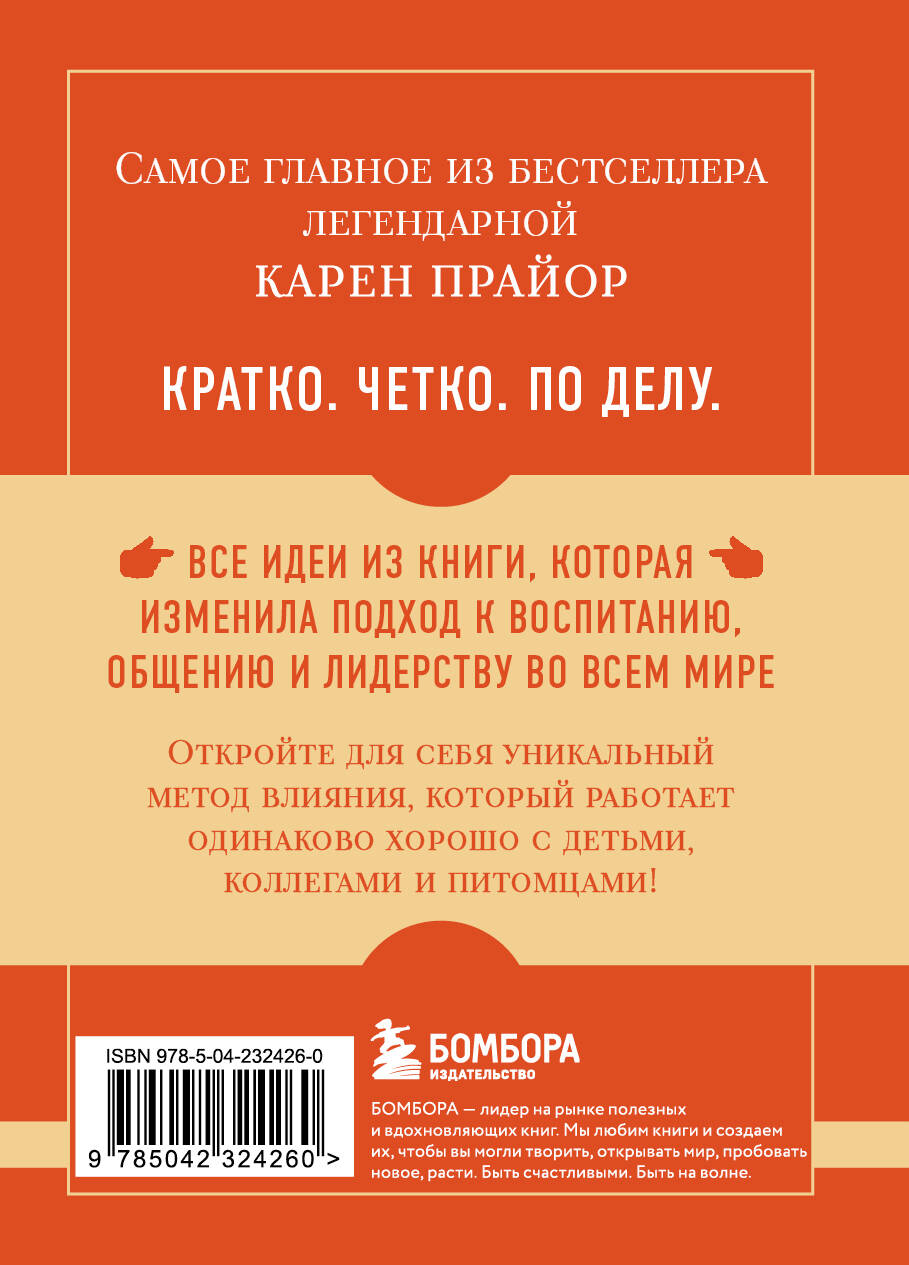 Самое главное. Не рычите на собаку!