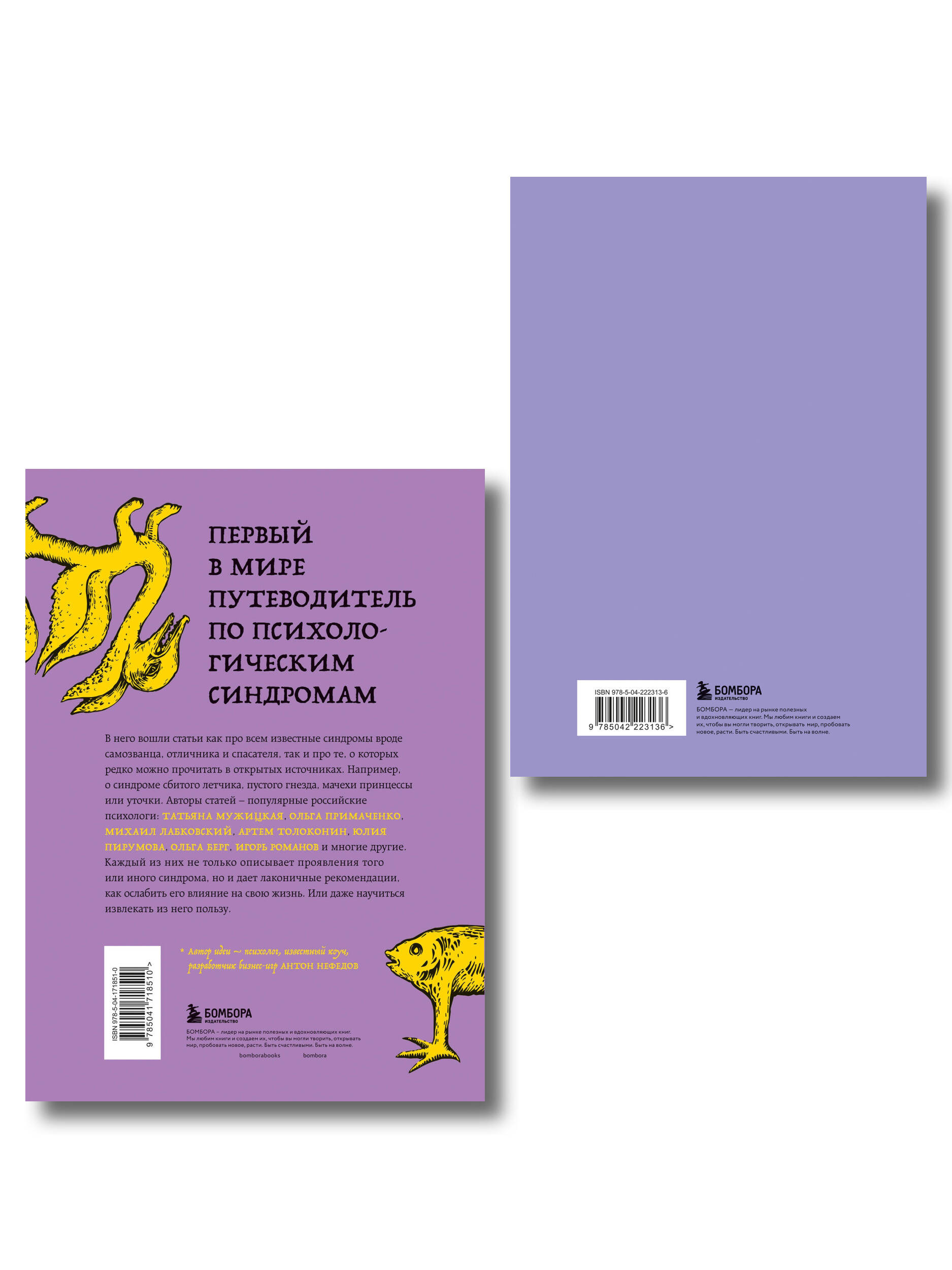 Комплект из книги и блокнота Зоопарк в твоей голове (ИК)