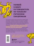 Комплект из книги и блокнота Зоопарк в твоей голове