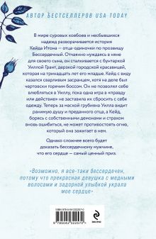 Обложка сзади Бессердечный Элси Сильвер