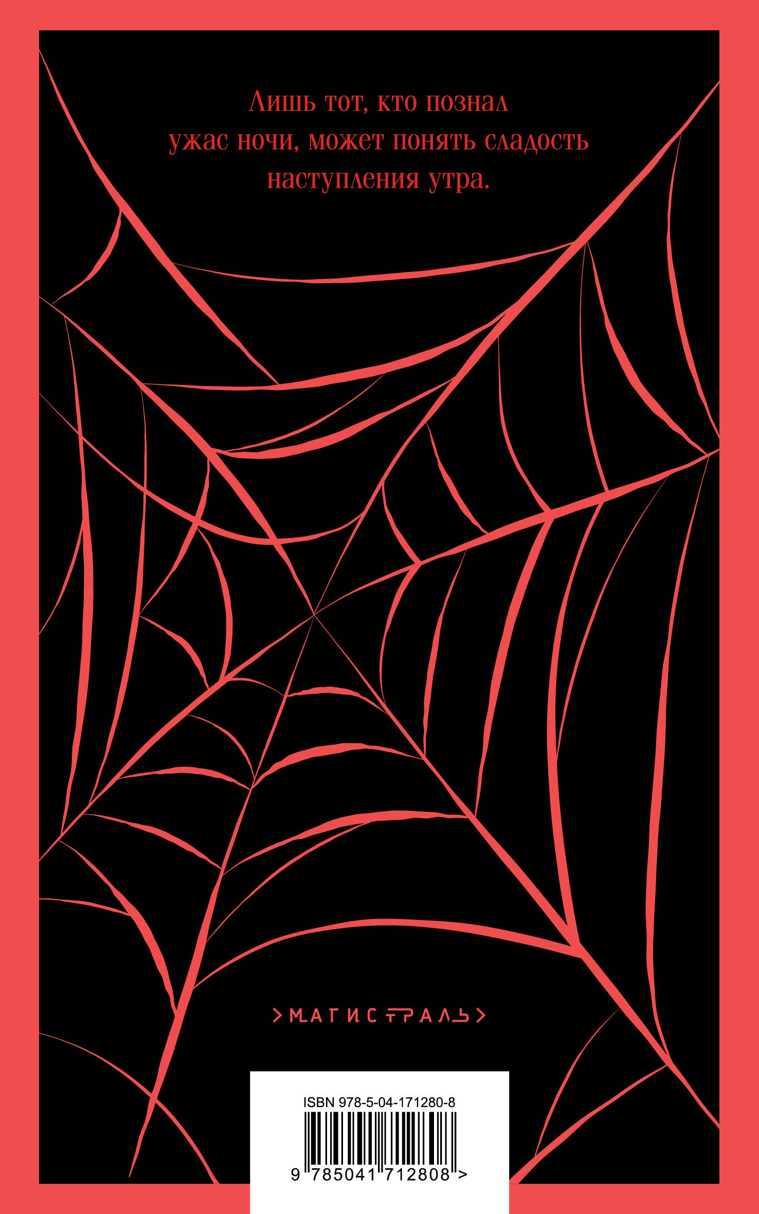 Набор Книга вслепую. Магистраль (рандомная книга, стикерпак и закладка)