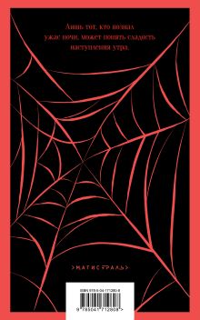 Обложка сзади Набор Книга вслепую. Магистраль (рандомная книга, стикерпак и закладка)