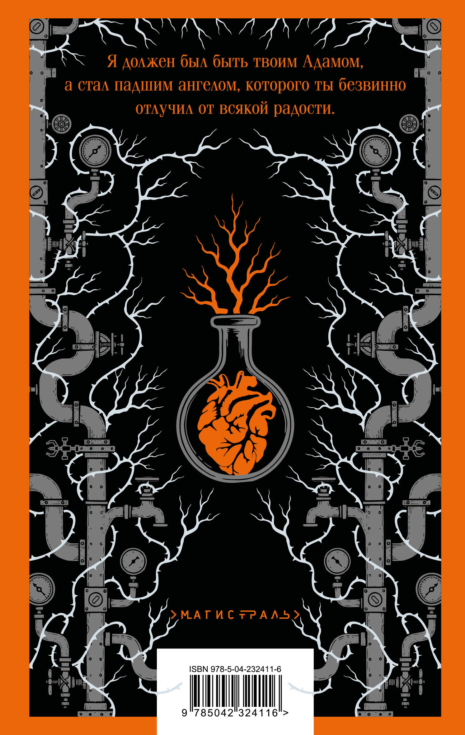 Франкенштейн, или Современный Прометей