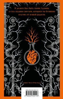 Обложка сзади Франкенштейн, или Современный Прометей Мэри Шелли