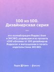 Синдром хорошей девочки. Как избавиться от негативных установок из детства, принять и полюбить себя