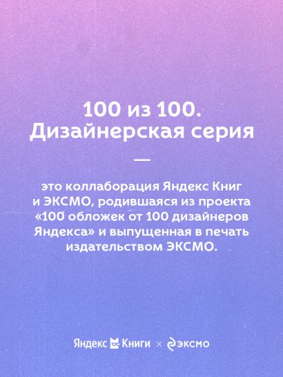 Синдром хорошей девочки. Как избавиться от негативных установок из детства, принять и полюбить себя