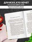 Стол №6. Меню при подагре и мочекаменной болезни. С рекомендациями специалиста