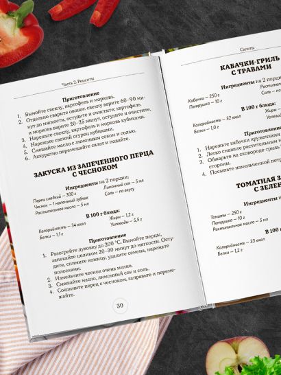 Стол №6. Меню при подагре и мочекаменной болезни. С рекомендациями специалиста