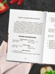 Стол №6. Меню при подагре и мочекаменной болезни. С рекомендациями специалиста