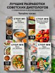 Стол №8. Меню при ожирении разной степени