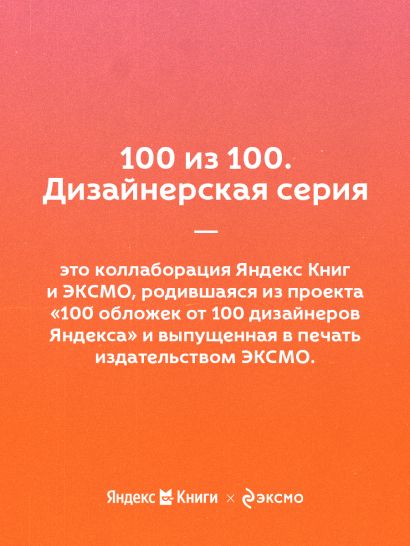 Это же ребёнок! Школа адекватных родителей