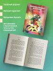Большая пятерка для жизни. Как найти и реализовать свое предназначение