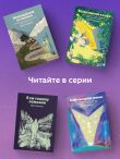 Кафе на краю земли. Как перестать плыть по течению и вспомнить, зачем ты живешь