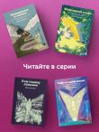 Возвращение в кафе. Как избавиться от груза проблем и поймать волну удачи
