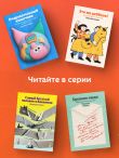 Ловушка счастья. Перестаем переживать - начинаем жить