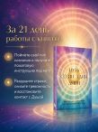 Путь созвездия души. Эволюция сознания и квантовый переход