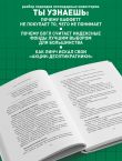 Полный курс инвестиций в одной книге. От акций и облигаций до ETF и IPO