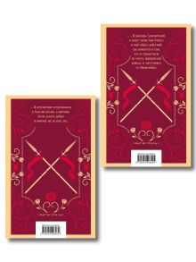 Обложка сзади Комплект Дон Кихот (комплект из двух книг)