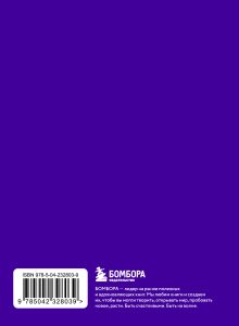 Обложка сзади Ты можешь больше, чем думаешь. Мудрые мысли незаурядных женщин