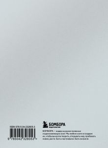 Обложка сзади Тебе открыты все пути. Изречения великих правителей и полководцев