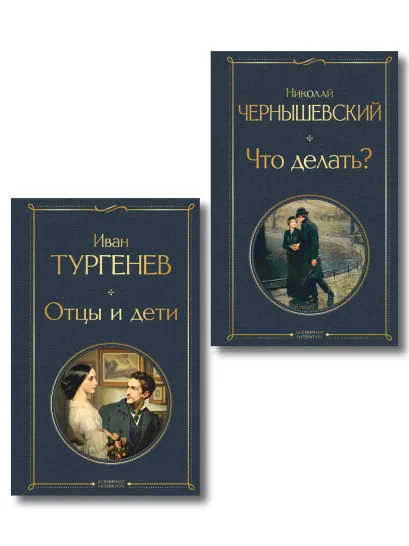 Обложка Нигилизм или здоровый эгоизм? (набор из 2 книг: 