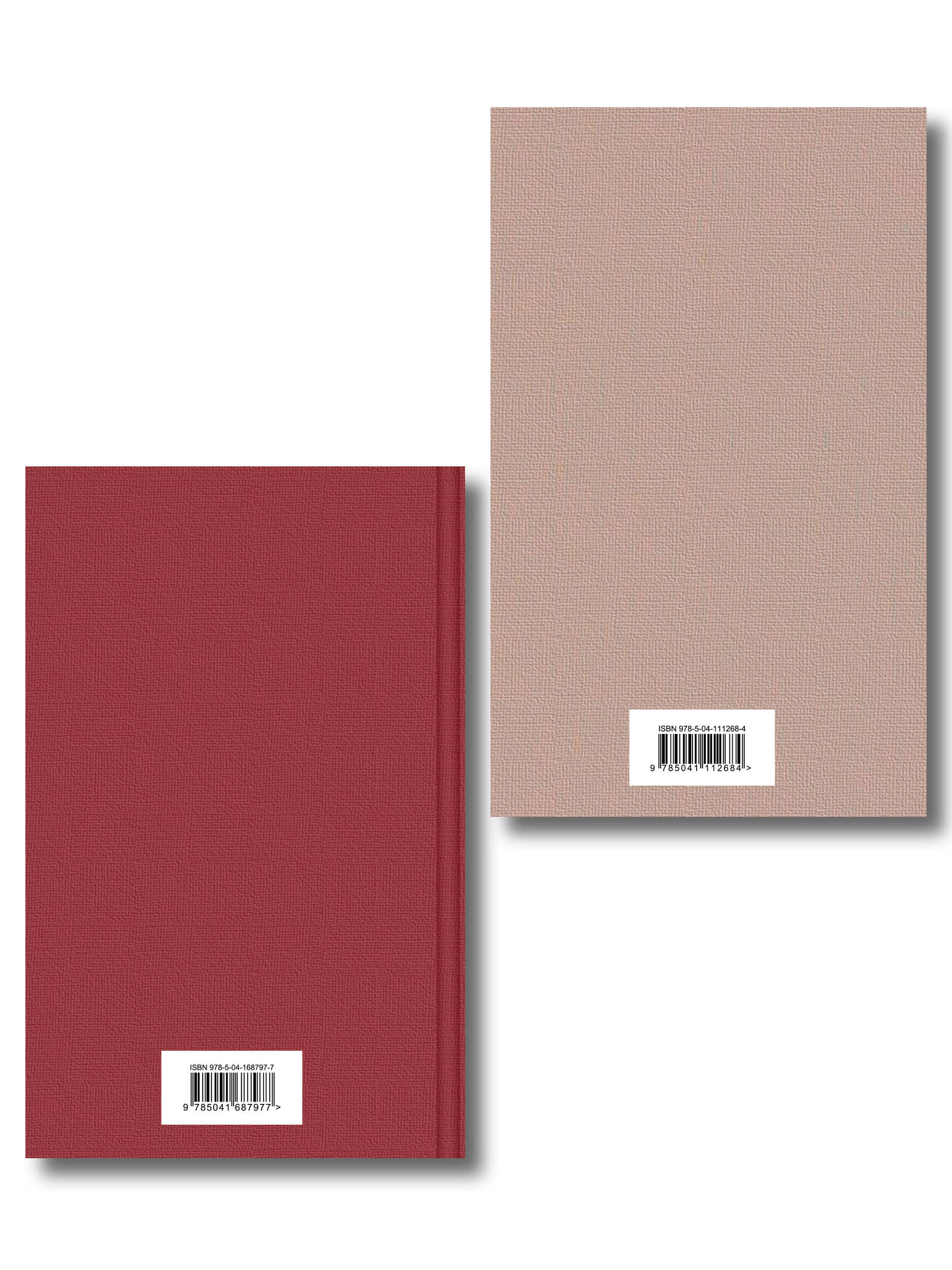 Нигилизм или здоровый эгоизм? (набор из 2 книг: "Отцы и дети" И. Тургенева и "Что делать?" Н. Чернышевского)