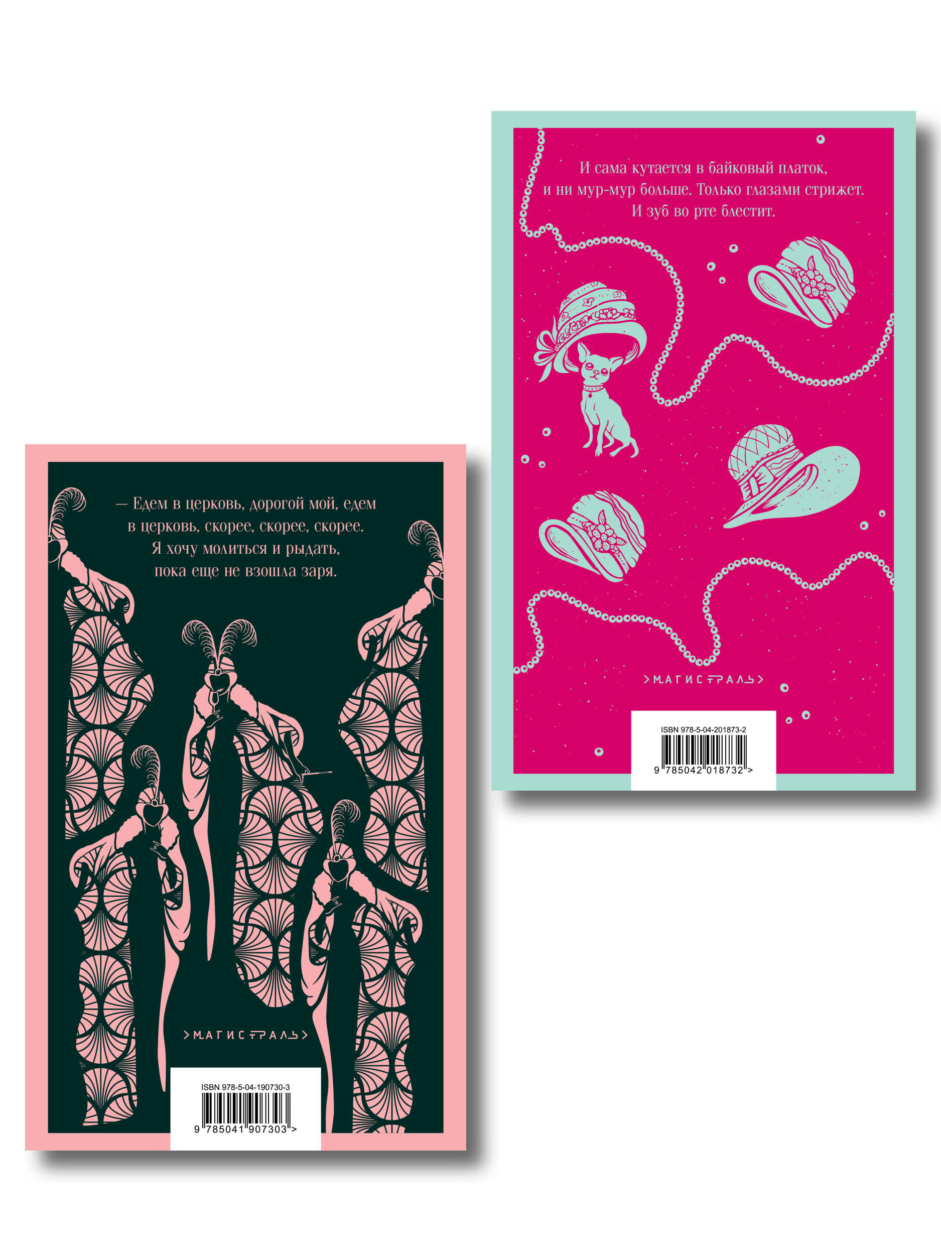 Юмор от декаданса до НЭПа (набор из 2 книг: "Демоническая женщина" Н. Тэффи и "Аристократка" М. Зощенко)