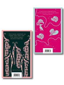 Обложка сзади Юмор от декаданса до НЭПа (набор из 2 книг: "Демоническая женщина" Н. Тэффи и "Аристократка" М. Зощенко)