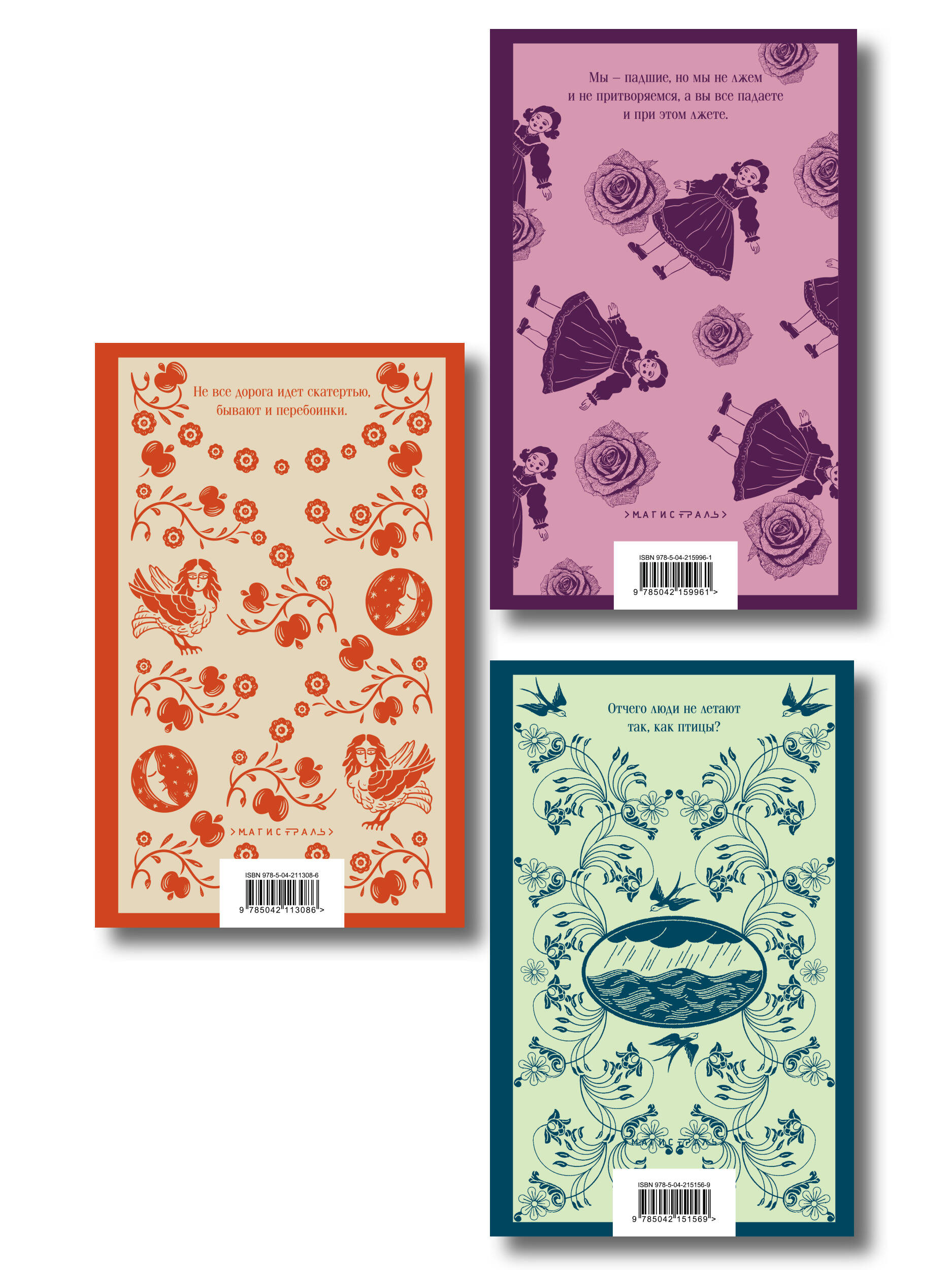 Женский протест (набор из 3 книг: "Гроза" А. Островского, "Леди Макбет Мценского уезда" Н. Лескова, "Яма" А. Куприна)