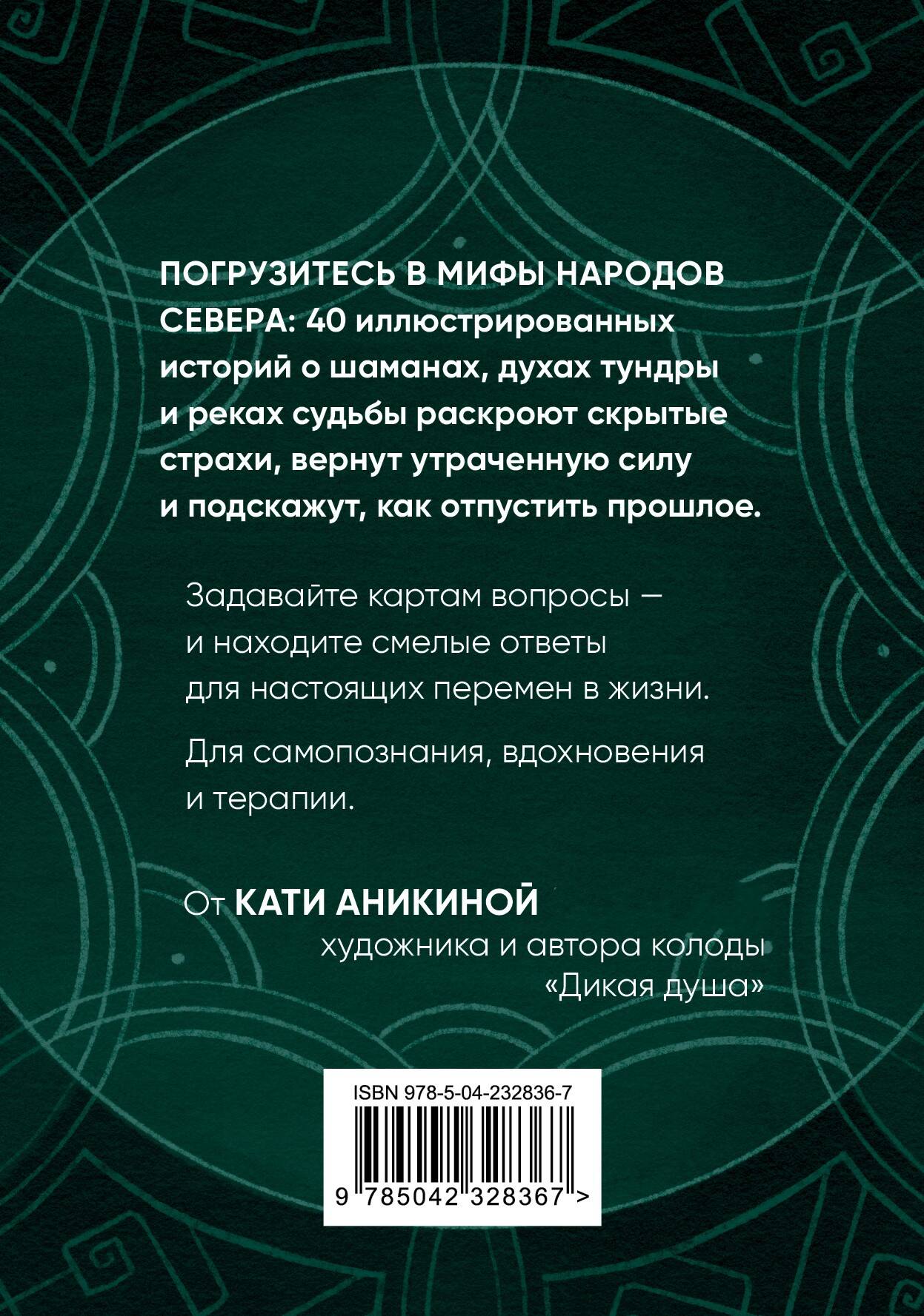 Река перемен. Метафорические карты для работы с внутренней силой (40 карт и руководство)