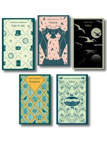 Обложка Русский театральный сезон (набор из 5 книг: Недоросль, Горе от ума, Ревизор, Гроза, Чайка) 