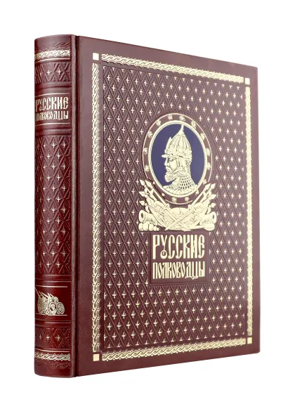 Обложка Русские полководцы. Книга в подарочном кожаном переплете ручной работы с окрашенным и золочёным обрезом 