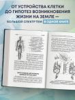 Биология для абитуриентов. Полный курс для ОГЭ, ЕГЭ и олимпиад школьного и городского уровней