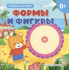 Обложка Формы и фигуры