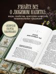 Чай (подарочное издание с запечатанным обрезом, фольгой и тиснением)