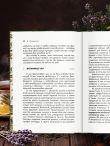 Чай (подарочное издание с запечатанным обрезом, фольгой и тиснением)